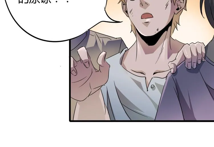 第87话 赎罪 第26页