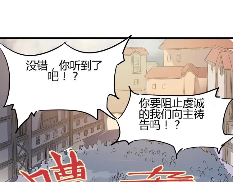 第87话 赎罪 第27页