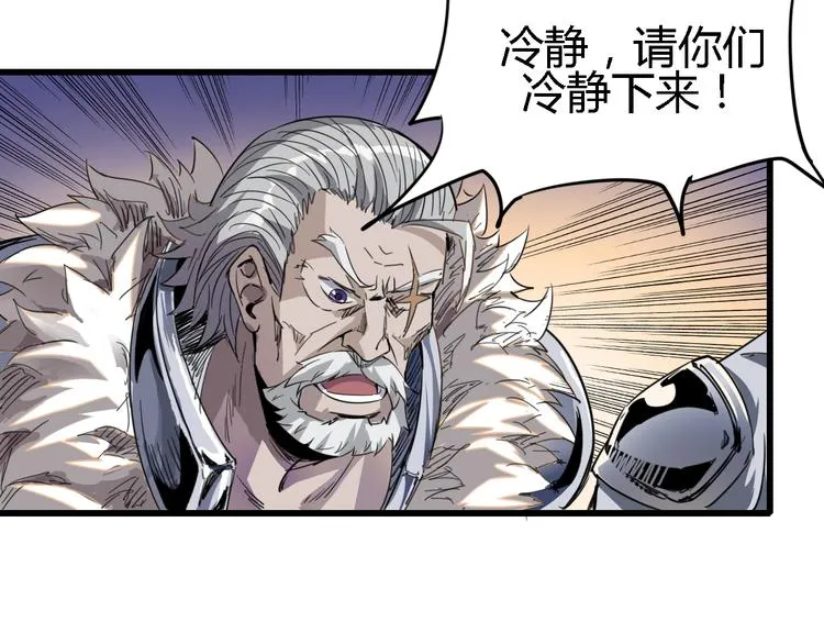 第87话 赎罪 第29页