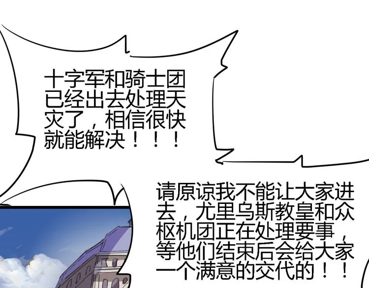 第87话 赎罪 第30页