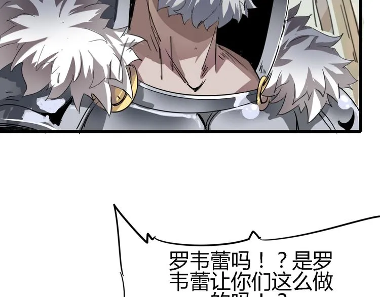 第87话 赎罪 第32页