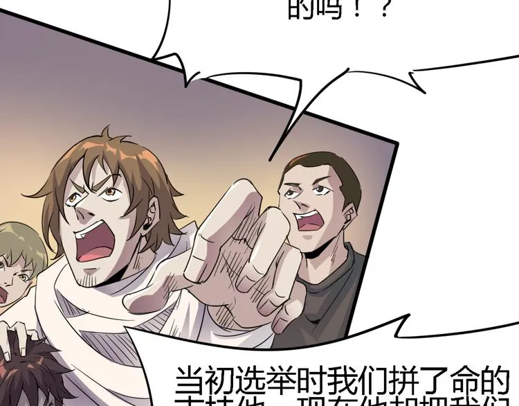 第87话 赎罪 第33页