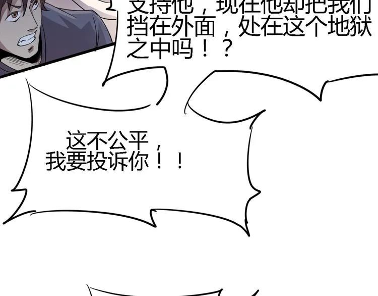 第87话 赎罪 第34页