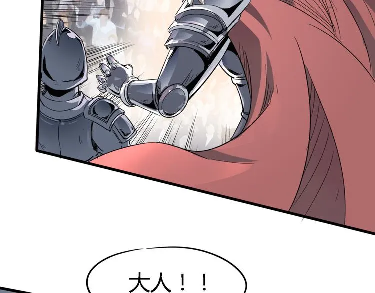 第87话 赎罪 第38页