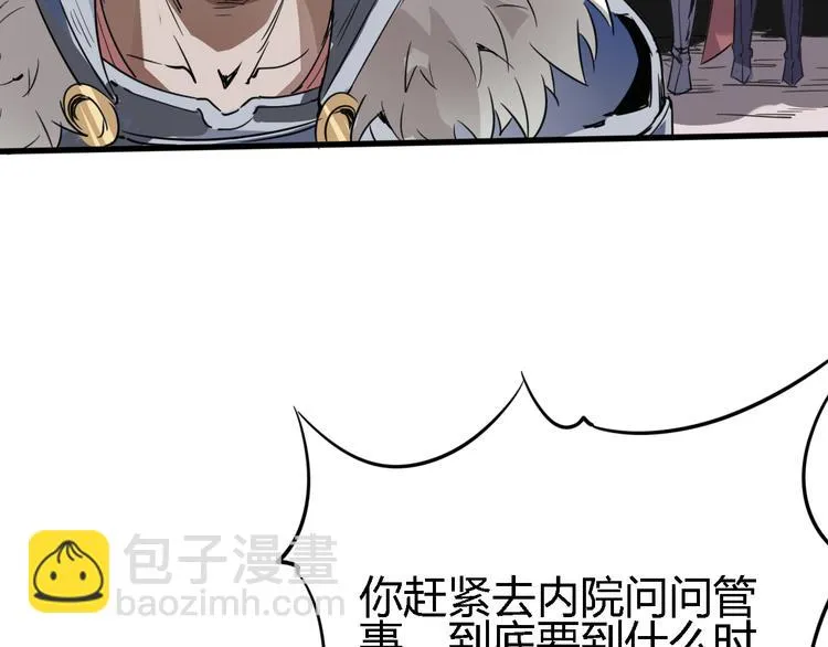 第87话 赎罪 第40页