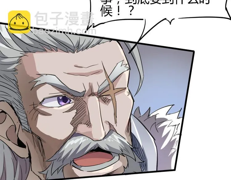 第87话 赎罪 第41页