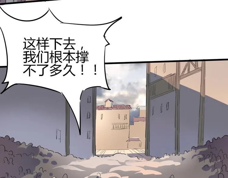 第87话 赎罪 第42页