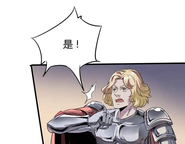 第87话 赎罪 第44页
