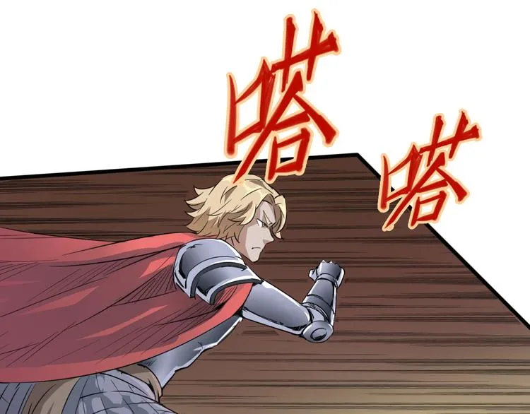 第87话 赎罪 第52页
