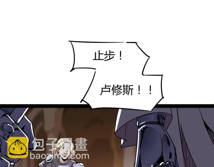 第87话 赎罪 第56页
