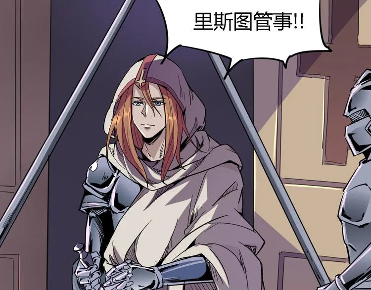 第87话 赎罪 第58页
