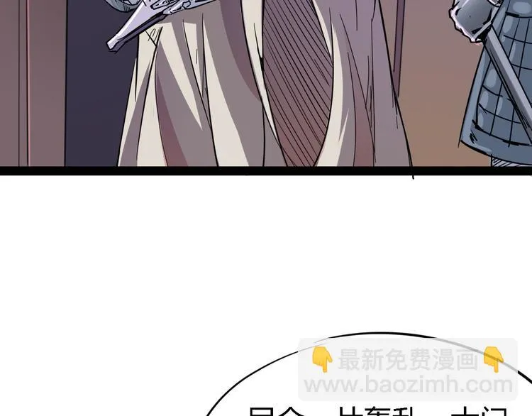 第87话 赎罪 第59页