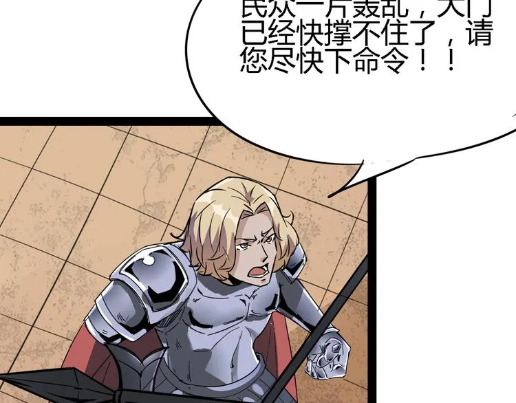 第87话 赎罪 第60页