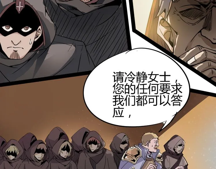 第87话 赎罪 第69页