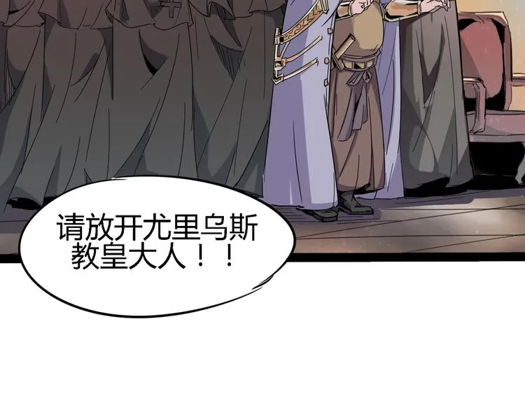第87话 赎罪 第70页