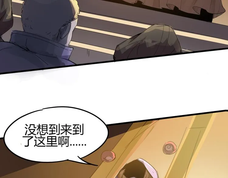 第87话 赎罪 第73页