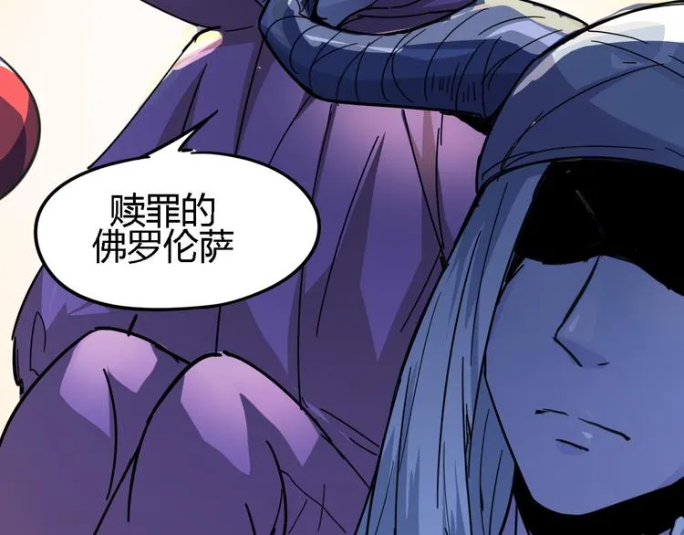 第87话 赎罪 第77页