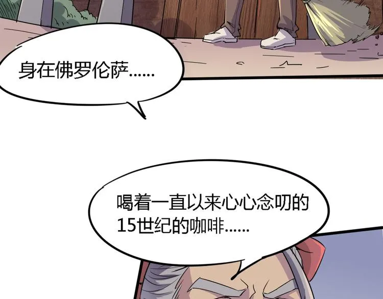 第88话 达芬奇 第6页