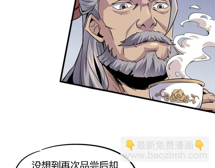 第88话 达芬奇 第7页