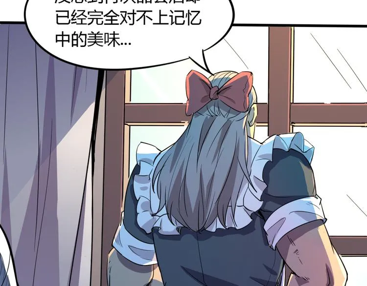 第88话 达芬奇 第8页