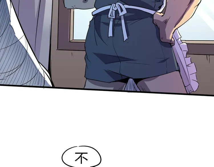 第88话 达芬奇 第9页