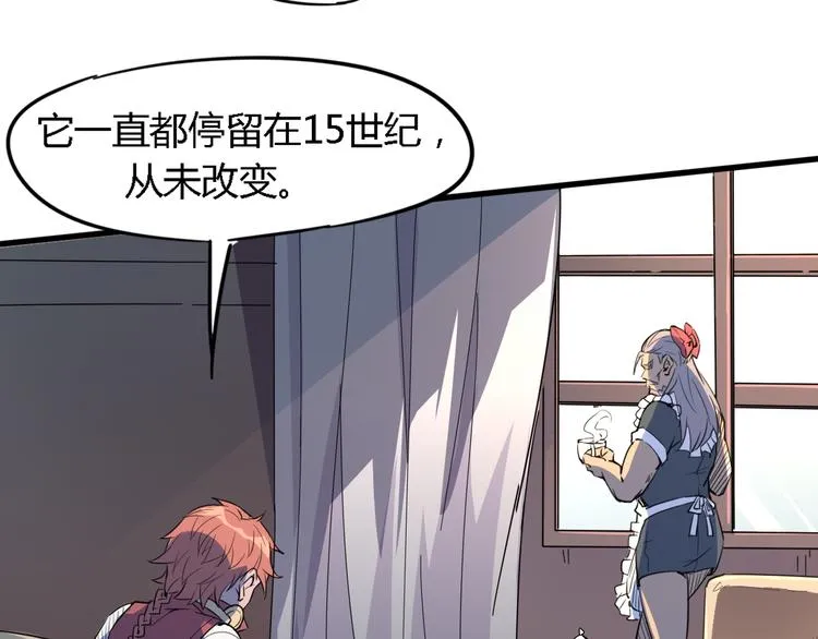 第88话 达芬奇 第10页