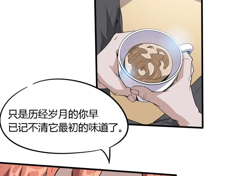 第88话 达芬奇 第12页