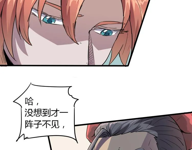 第88话 达芬奇 第13页
