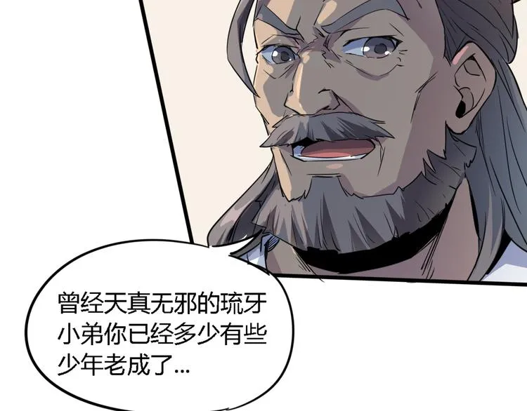 第88话 达芬奇 第14页