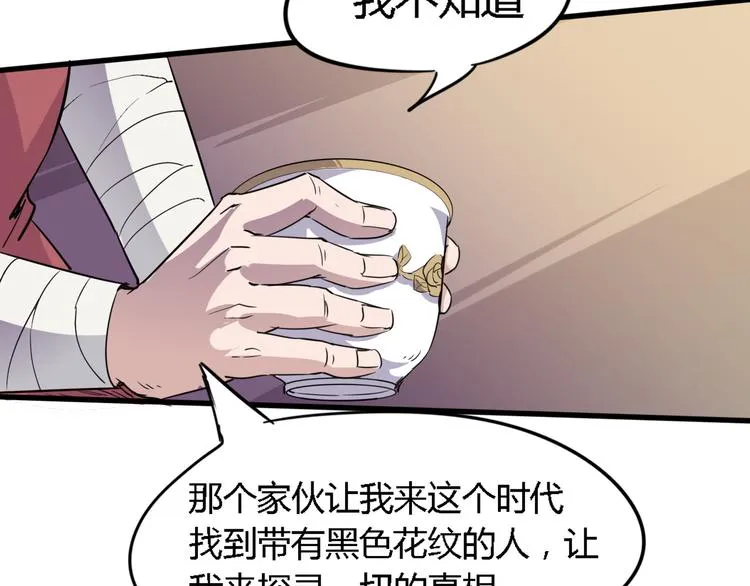 第88话 达芬奇 第18页