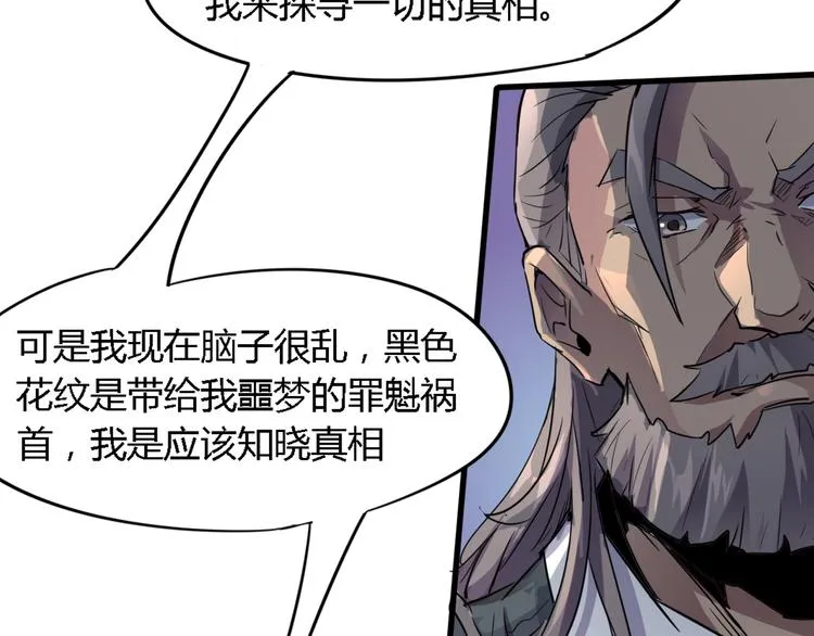 第88话 达芬奇 第19页
