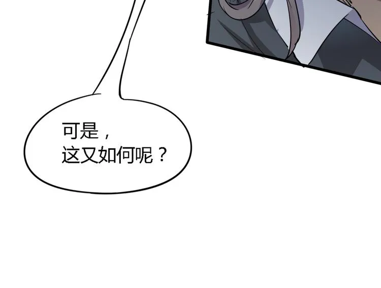 第88话 达芬奇 第20页