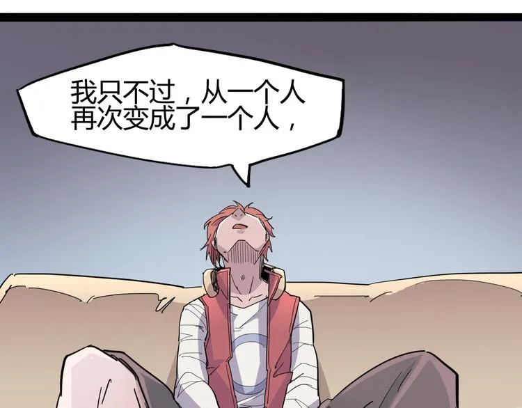 第88话 达芬奇 第21页