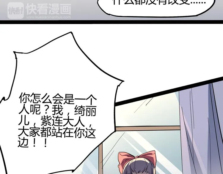 第88话 达芬奇 第23页