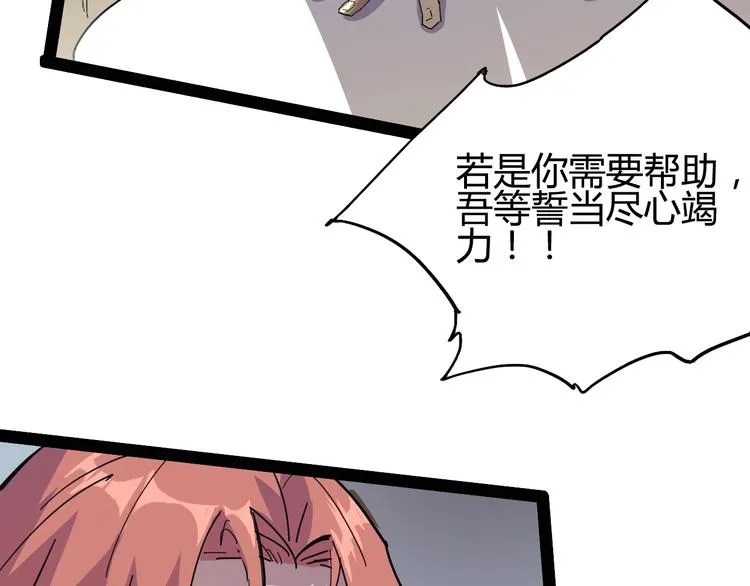第88话 达芬奇 第25页