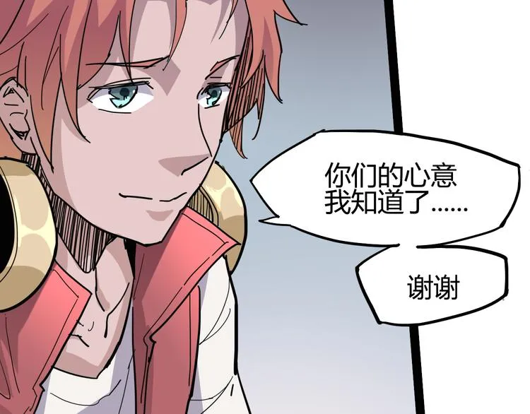 第88话 达芬奇 第26页