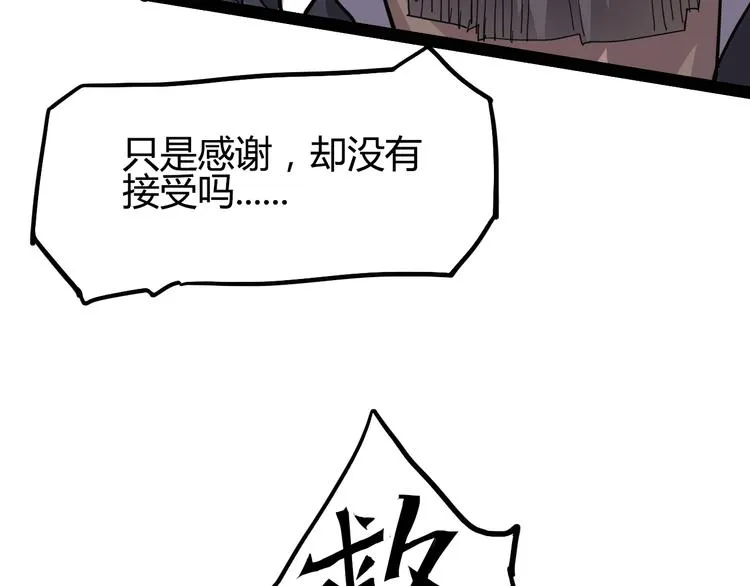 第88话 达芬奇 第28页