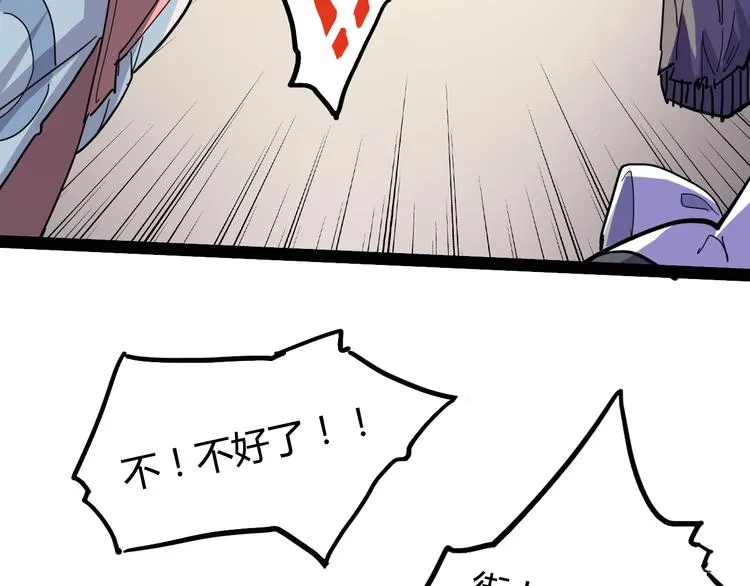 第88话 达芬奇 第31页