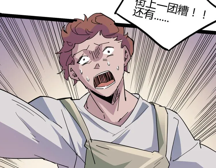 第88话 达芬奇 第32页