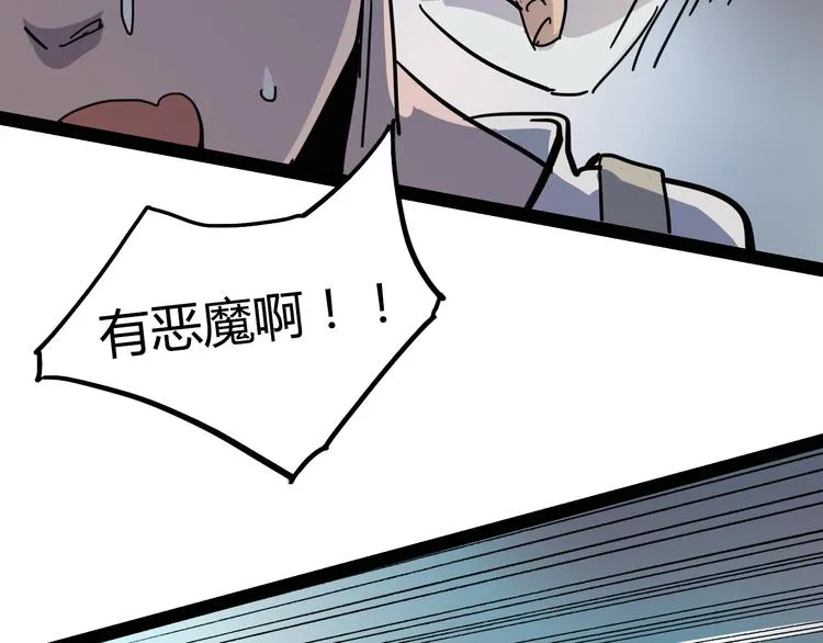 第88话 达芬奇 第35页