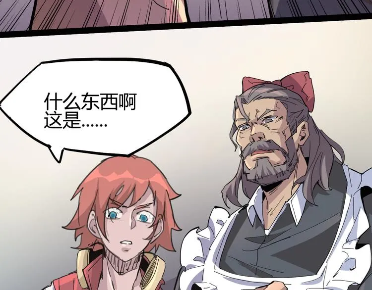 第88话 达芬奇 第41页