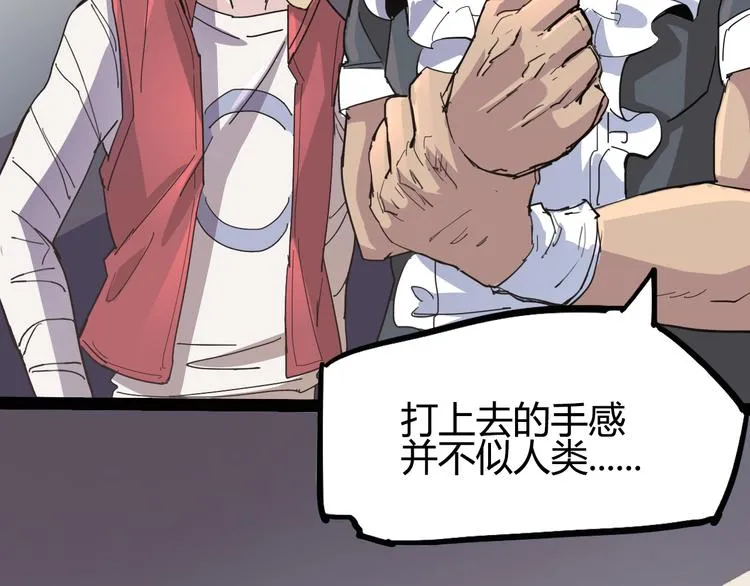 第88话 达芬奇 第42页