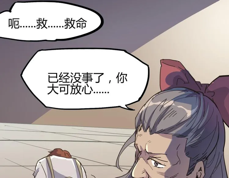 第88话 达芬奇 第43页