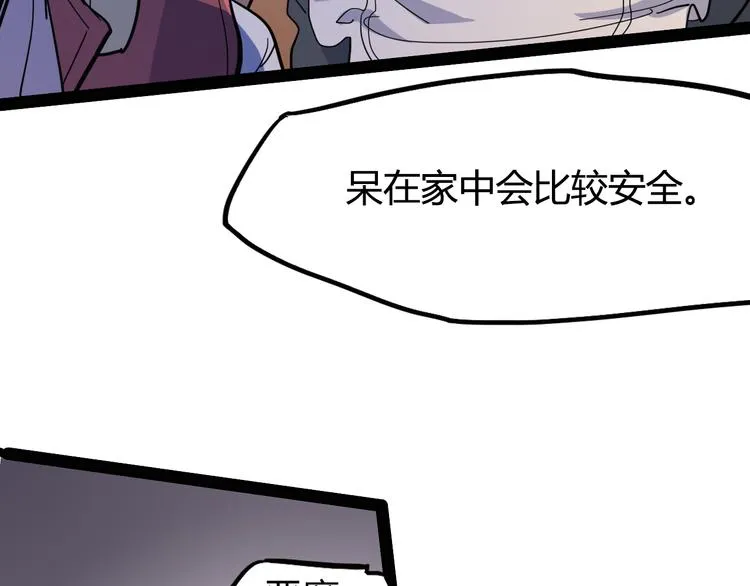 第88话 达芬奇 第45页