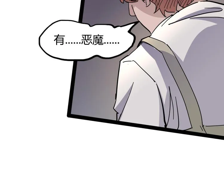 第88话 达芬奇 第47页