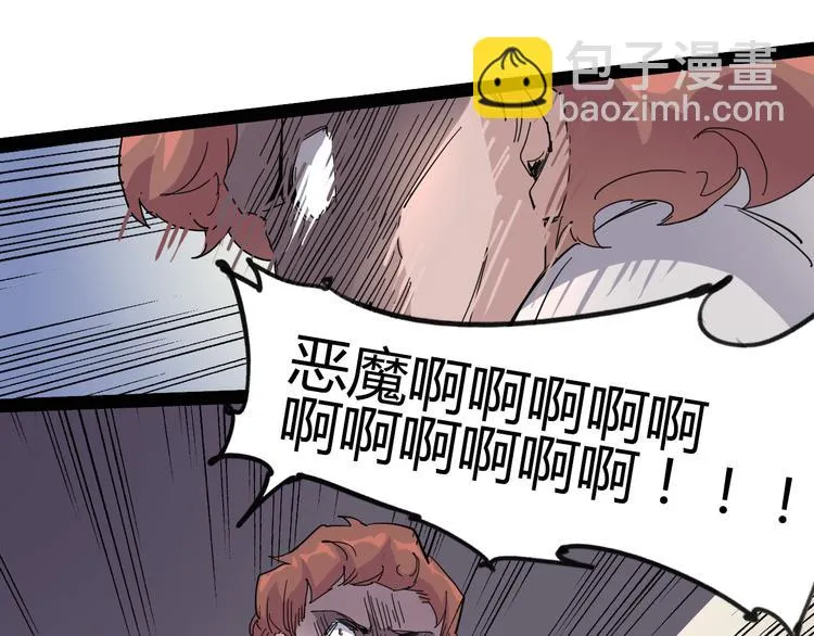 第88话 达芬奇 第48页