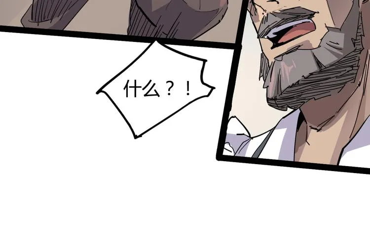 第88话 达芬奇 第50页