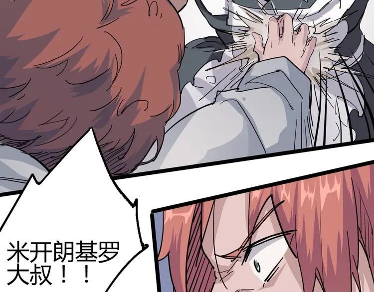 第88话 达芬奇 第52页