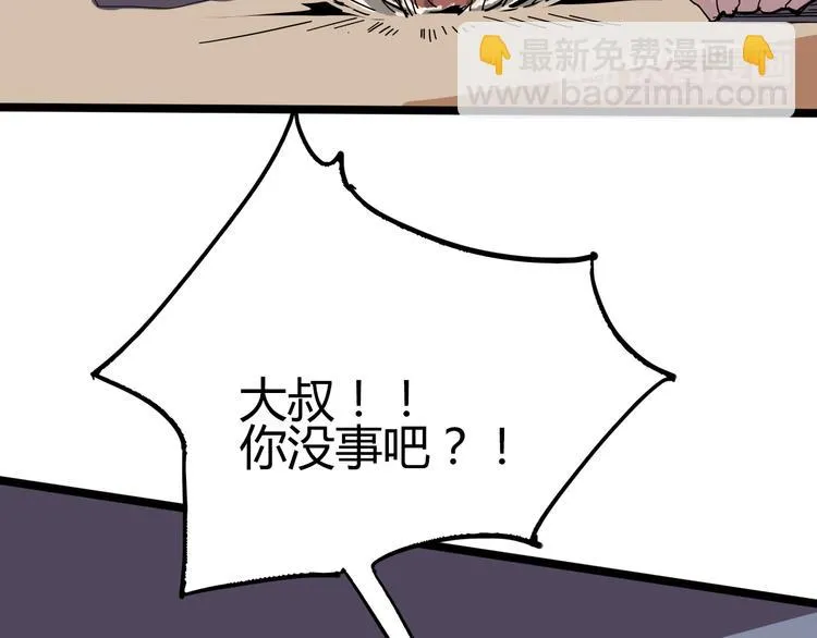 第88话 达芬奇 第56页