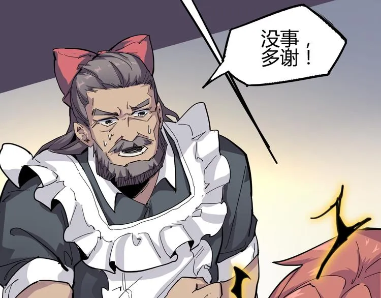 第88话 达芬奇 第57页